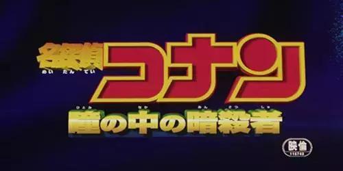 名侦探柯南最推荐的剧场版(名侦探柯南剧场版大盘点)(5)