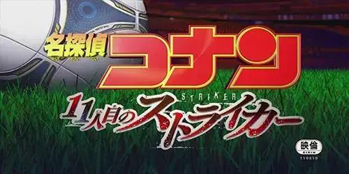 名侦探柯南最推荐的剧场版(名侦探柯南剧场版大盘点)(17)