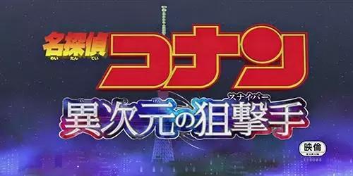 名侦探柯南最推荐的剧场版(名侦探柯南剧场版大盘点)(19)