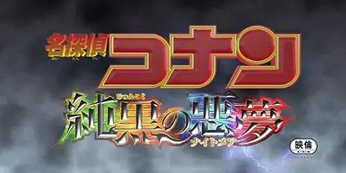 名侦探柯南最推荐的剧场版(名侦探柯南剧场版大盘点)(21)
