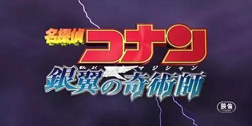 名侦探柯南最推荐的剧场版(名侦探柯南剧场版大盘点)(9)