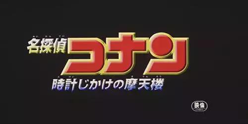 名侦探柯南最推荐的剧场版(名侦探柯南剧场版大盘点)(2)