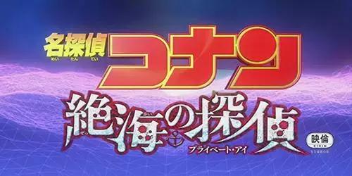 名侦探柯南最推荐的剧场版(名侦探柯南剧场版大盘点)(18)