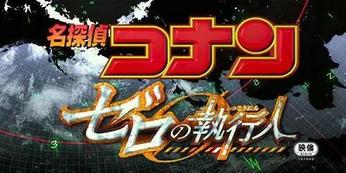 名侦探柯南最推荐的剧场版(名侦探柯南剧场版大盘点)(23)