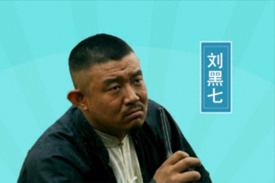 山东悍匪刘桂堂欺压民众长达29年,三度成日本汉奸,结局大快人心