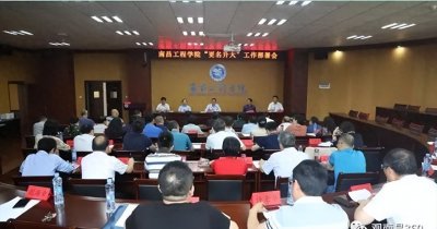 南昌工程学院更名为江西水利电力大学