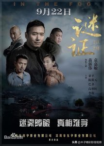 《谜证》一部犯罪悬疑电影,剧情介绍