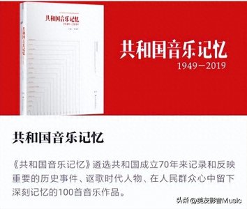 共和国音乐记忆——85.北京欢迎你