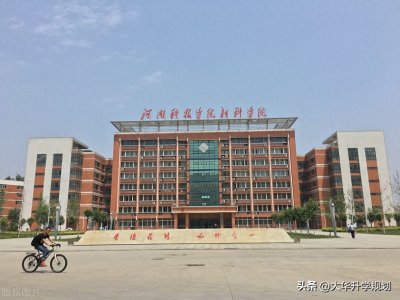 河南省4所学院将计划改名“大学”,目前录取分数不高,适合捡漏