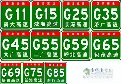 汉中境内的高速介绍02:宝汉高速