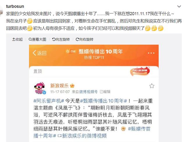 甄嬛传孙俪经典(甄嬛传开播十年孙俪蒋欣当红)(4)