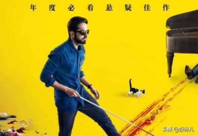 反转高达55次的悬疑电影《调音师》,你想要的真相都在这里