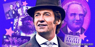 高分电影《马戏之王》人物背后的真实故事