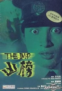 推荐20部经典香港恐怖电影,哪一部是你的童年噩梦?