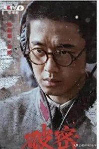 看不见的战线:影视剧中的无线电技术侦察场景