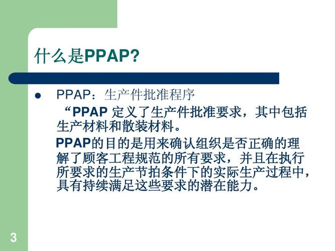 ppap是什么意思啊(ppap的意思介绍)