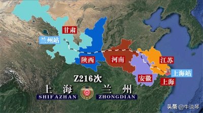 Z216次列车运行线路图:上海开往甘肃兰州,全程2185公里