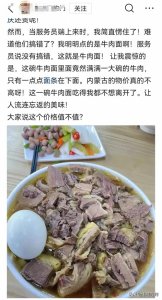 天价牛肉面吓到重庆人,太夸张了!