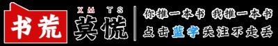 八月新书看啥书?25本新作书单看到爽|小莫网文推书NO.016