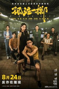 国产电影票房排名榜前10名电影都有哪些?