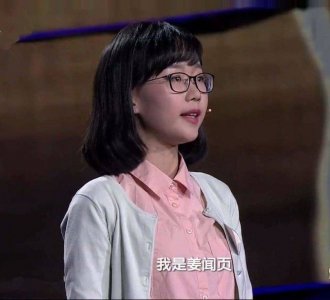 淡定才女姜闻页,惜败武亦姝后选择双非大学,近况让人“失望”了