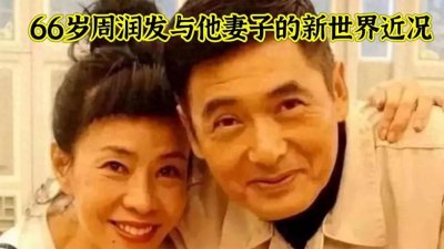 ​周润发：影视传奇还是票房毒药？揭秘其演艺生涯的争议