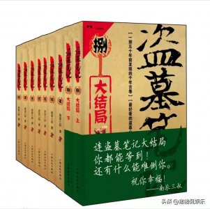 ​回顾《盗墓笔记》系列影视，新题材开创者，哪一部令你记忆尤深呢