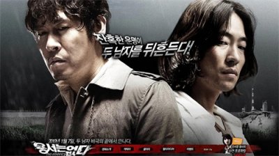 ​韩国电影《不可饶恕》震撼人心的结局