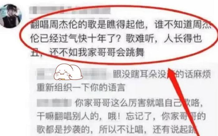 继潘长江后，蔡徐坤“脑残粉”又吐槽周杰伦，歌难听又长的丑？