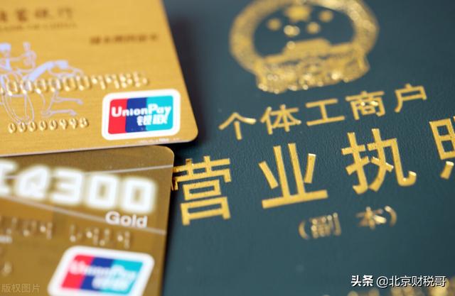 个体工商户税务起征是多少（纳税起征点是多少）(1)