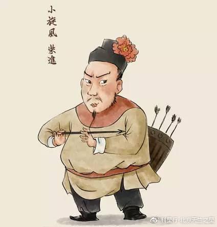 水浒传中柴进的资料（水浒传小旋风柴进简介）(2)