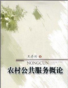 公共服务设施包括哪些方面