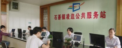 ​社会公共服务设施，公共服务和基础设施建设区别？