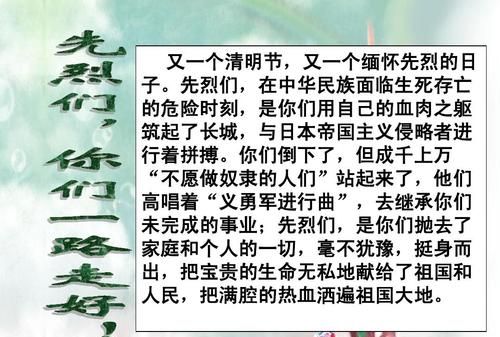 清明节的今天，除了感谢，你想对那些奉献生命的烈士说些什么呢