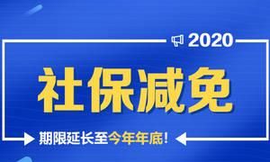 社保19年没交能补交吗