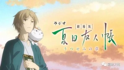 ​夏目友人帐第七季主题曲（剧场版夏目友人帐主题曲MV公开）