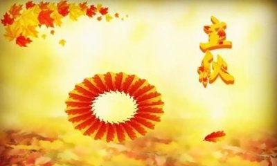 ​早立秋与晚立秋的区别,早立秋和晚立秋的区别是什么