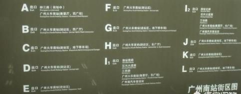 广州火车南站地址,广州火车南站地铁怎么走?图1