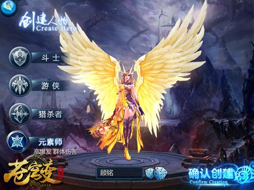 苍穹变手游变态版（Store第一手游苍穹变评测）(1)