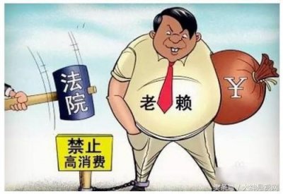 ​欠多少钱可以立案 欠款多少才立案，老赖欠钱不还怎么办，有限制老赖方法吗？