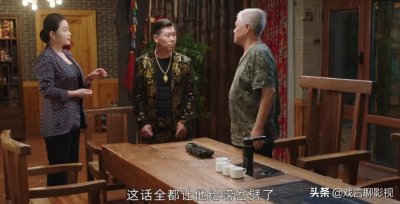 ​《乡村爱情》方正上演名场面，在线碰瓷刘大脑袋，喜提保安一职