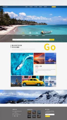 旅游网站设计布局类型有(旅游网站设计代码html)-第1张图片-