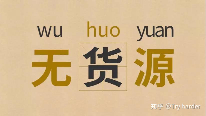 我想创业没钱没经验做什么好呢：没钱做什么生意好