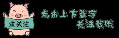 ​公婆通讯录备注名，张楚岚通讯录里对大家怎样备注