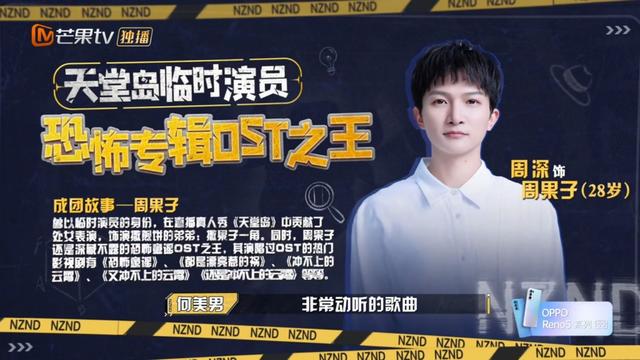 明侦六季各期阵容（顶牛演唱会质量超高）(2)