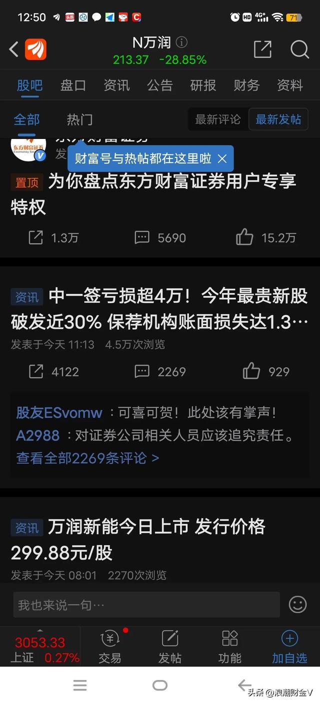 113049发债中一签能赚多少(中一签亏4.5万元)(6)