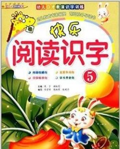 如何教小孩识字,如何提升孩子识字量?