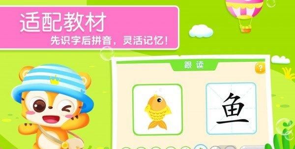 如何教学龄前儿童识字如何引导孩子记住生字