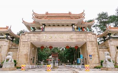 ​广西民族大学是一本还是二本