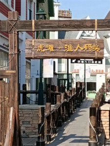 ​大美大连，著名旅游景点渔人码头，旅游打卡第8站